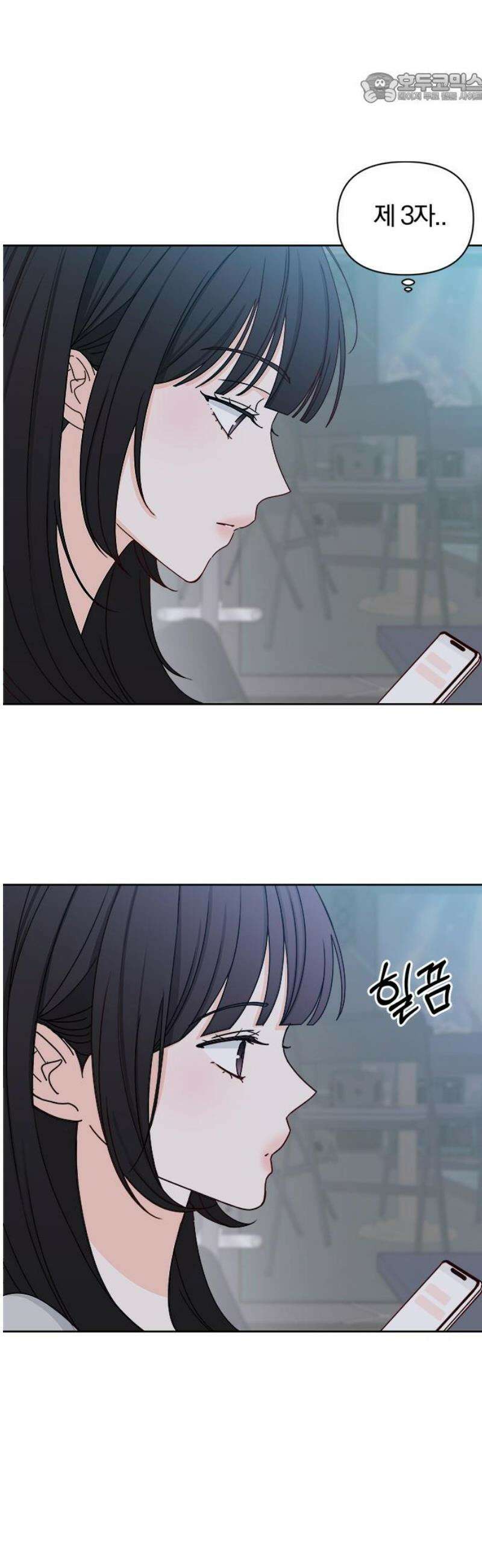 나의 연애 참견자 2화 37