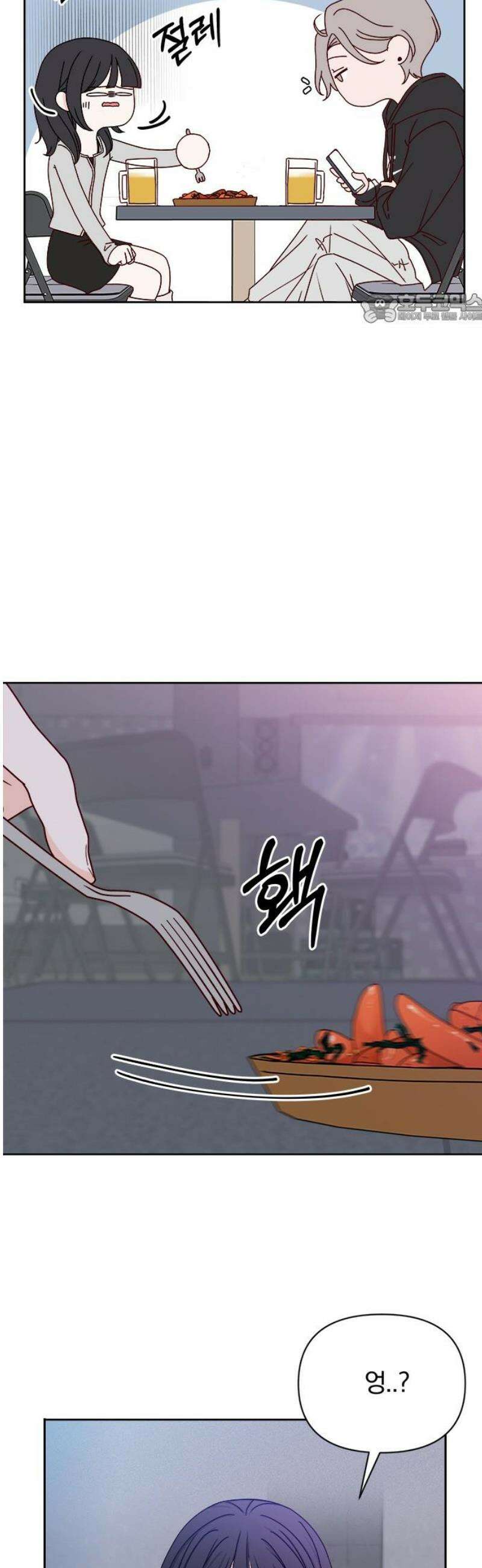 나의 연애 참견자 2화 39