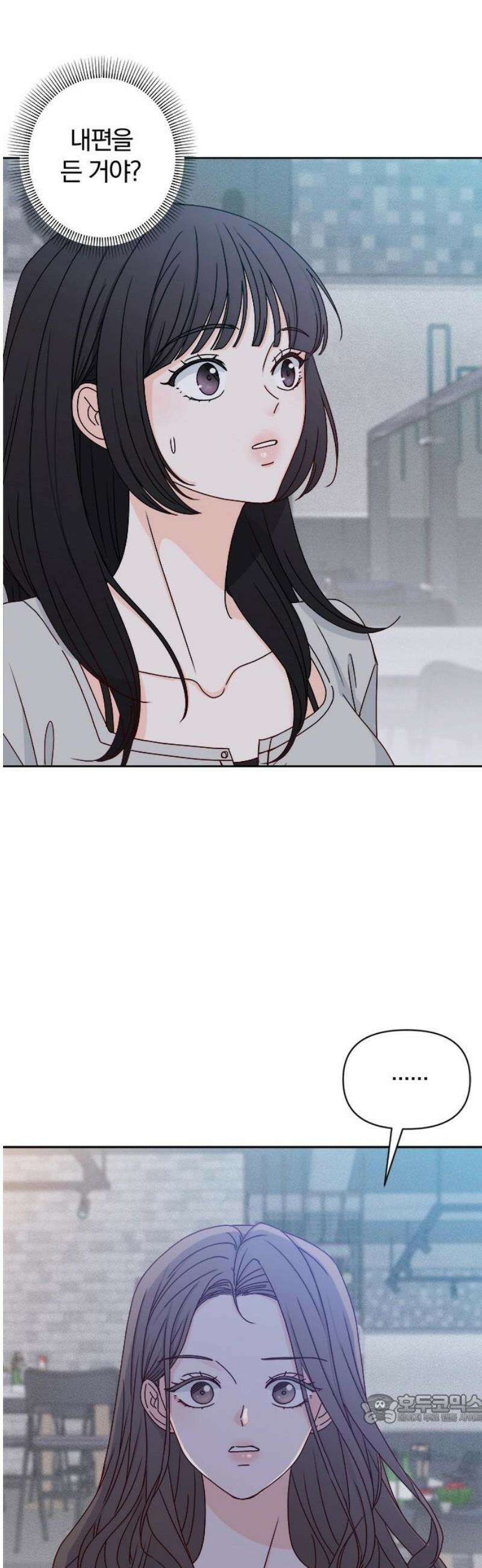 나의 연애 참견자 2화 49