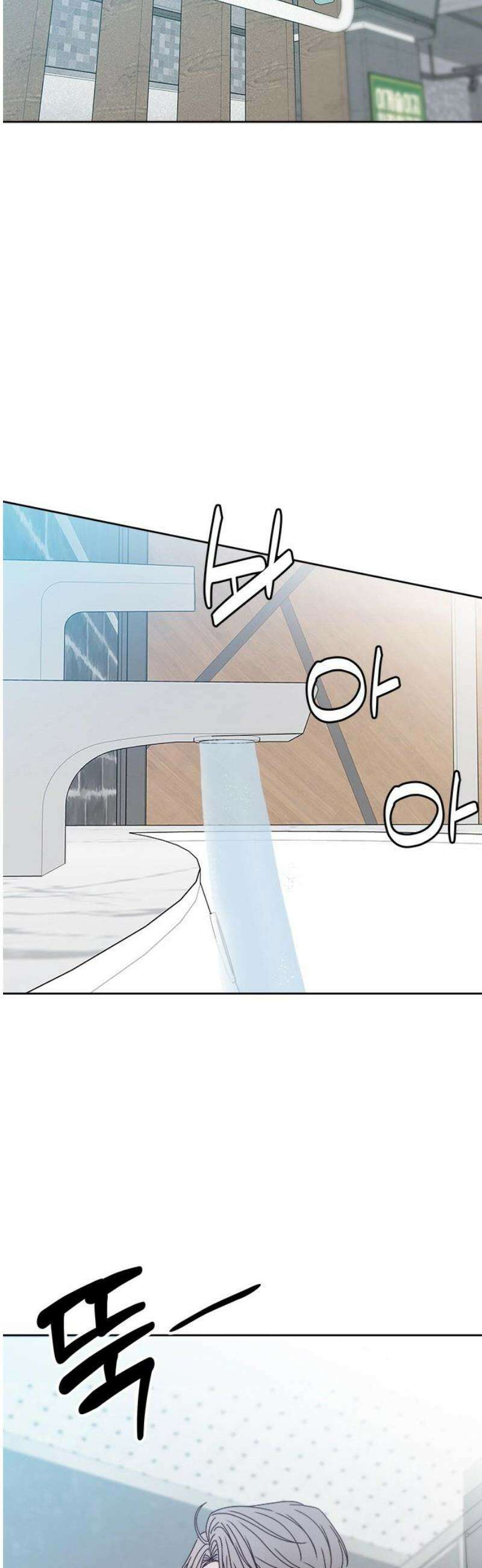 나의 연애 참견자 2화 51