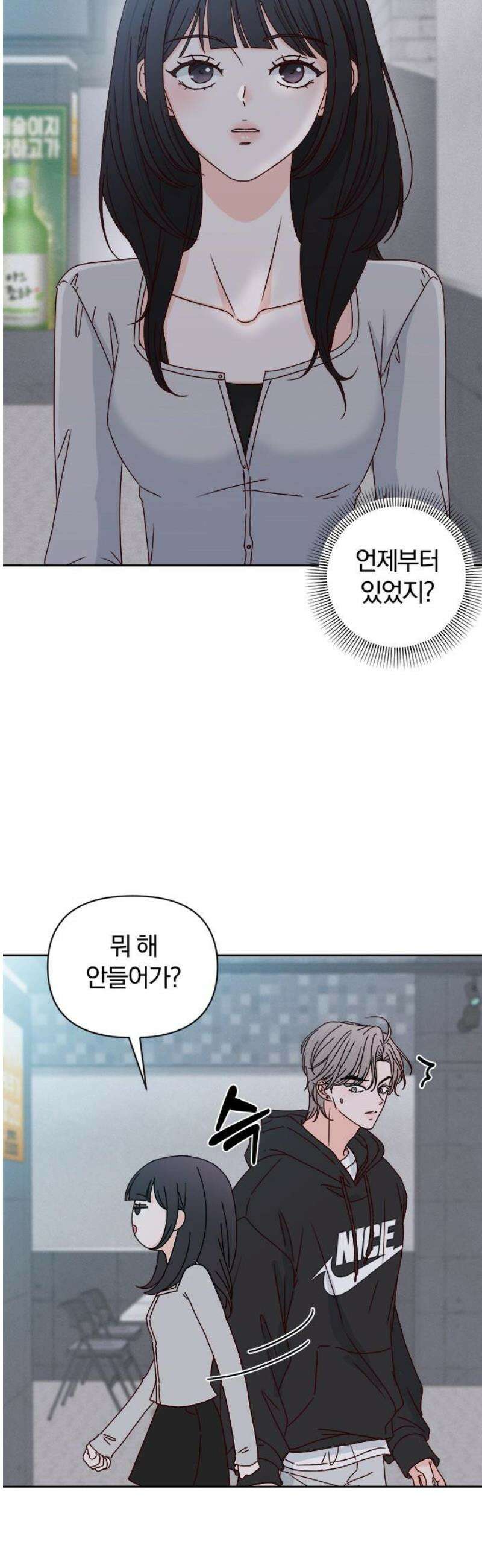 나의 연애 참견자 2화 61