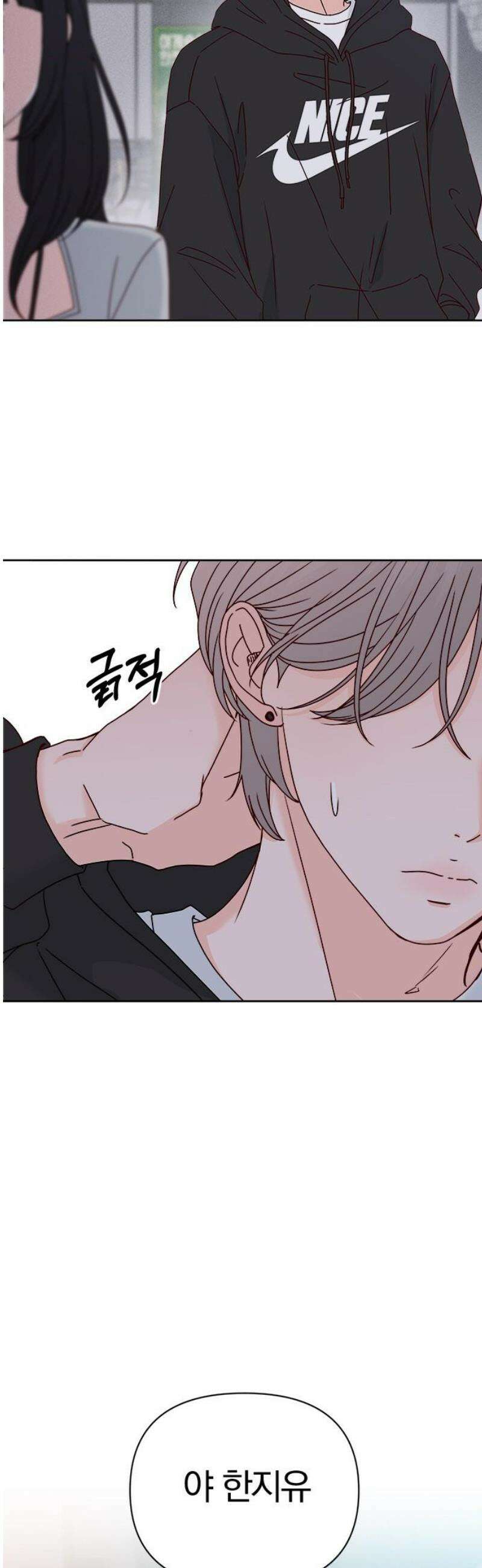 나의 연애 참견자 2화 63