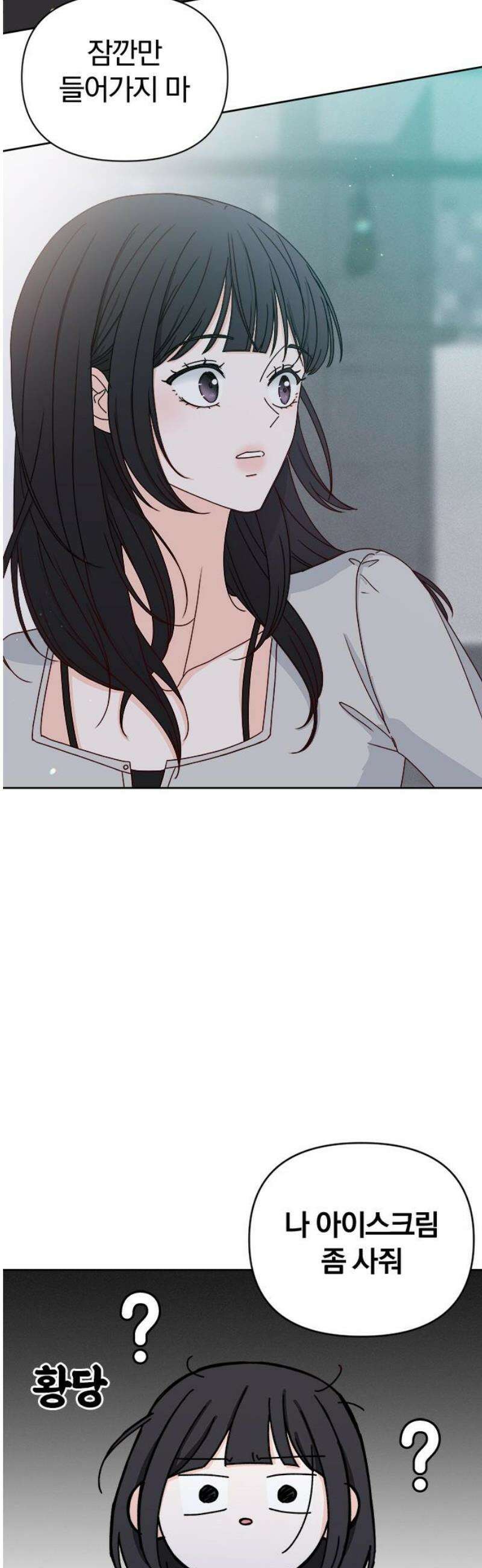 나의 연애 참견자 2화 65