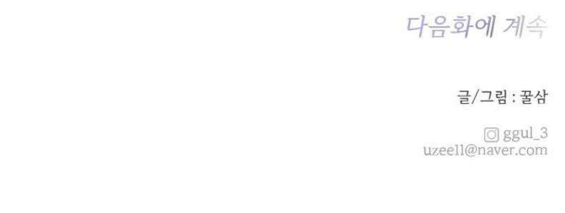 나의 연애 참견자 2화 68