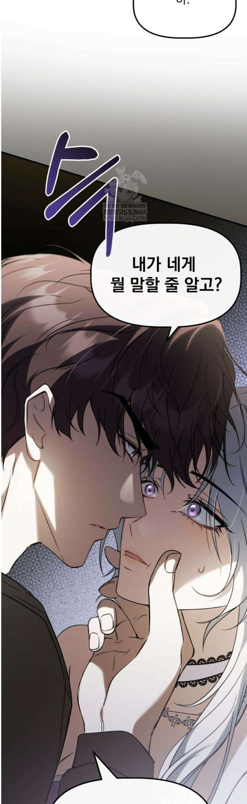 하녀와 찬탈자 [19세 완전판] 5화 6