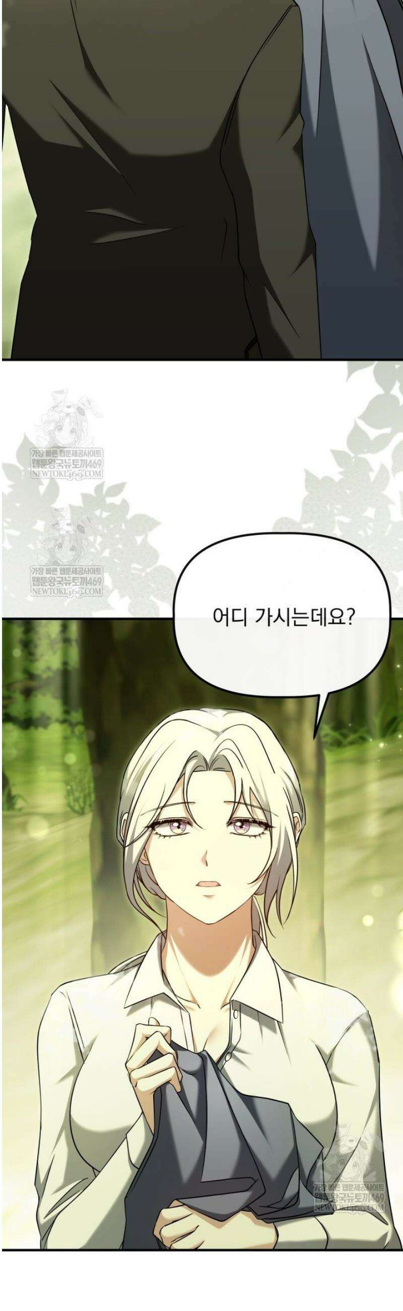 하녀와 찬탈자 [19세 완전판] 14화 3