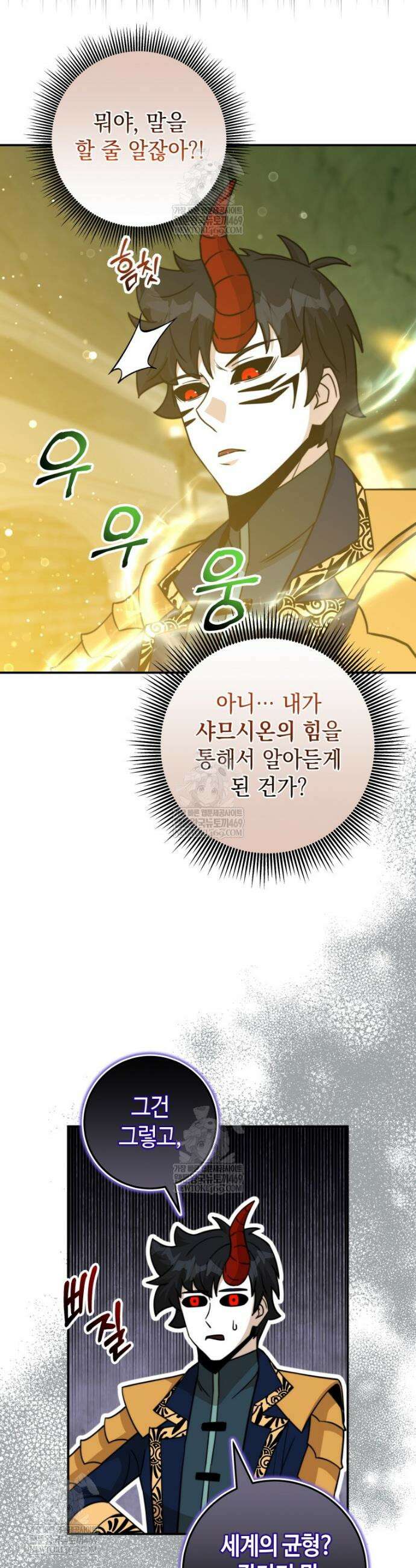 평생운 강화에 쓰다 57화 2