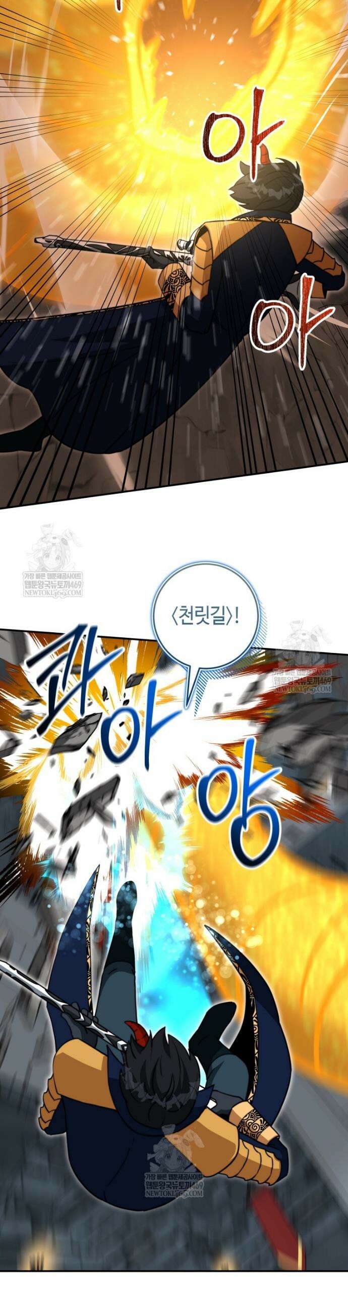 평생운 강화에 쓰다 57화 4