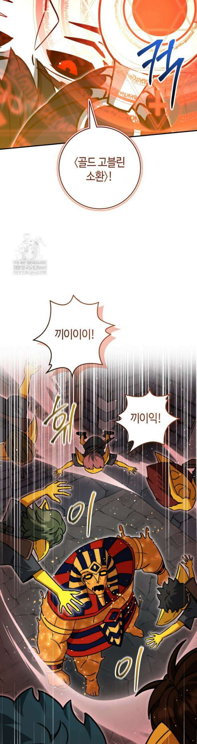 평생운 강화에 쓰다 57화 8