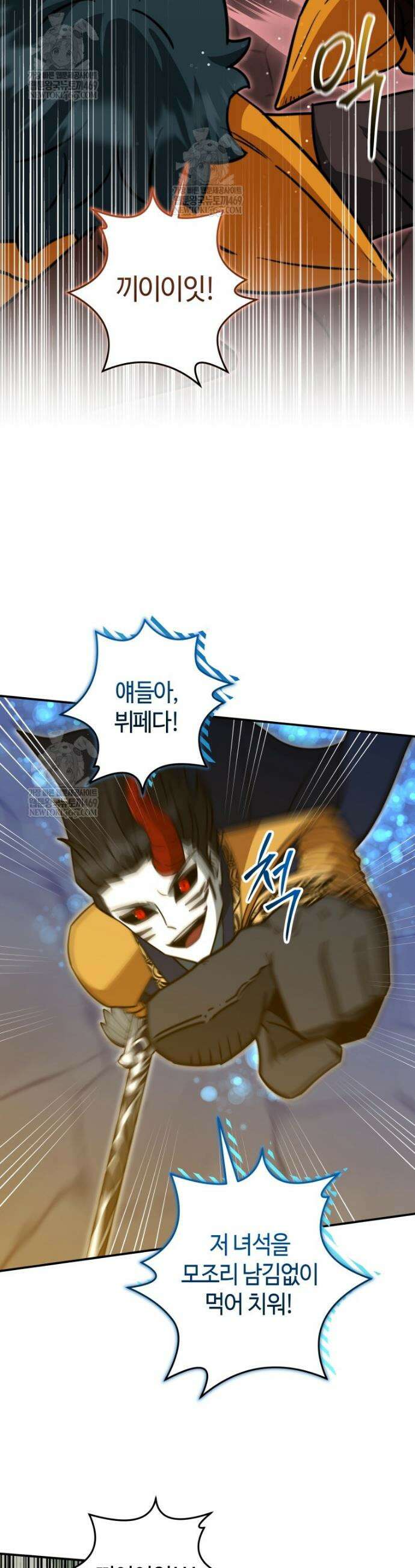 평생운 강화에 쓰다 57화 9