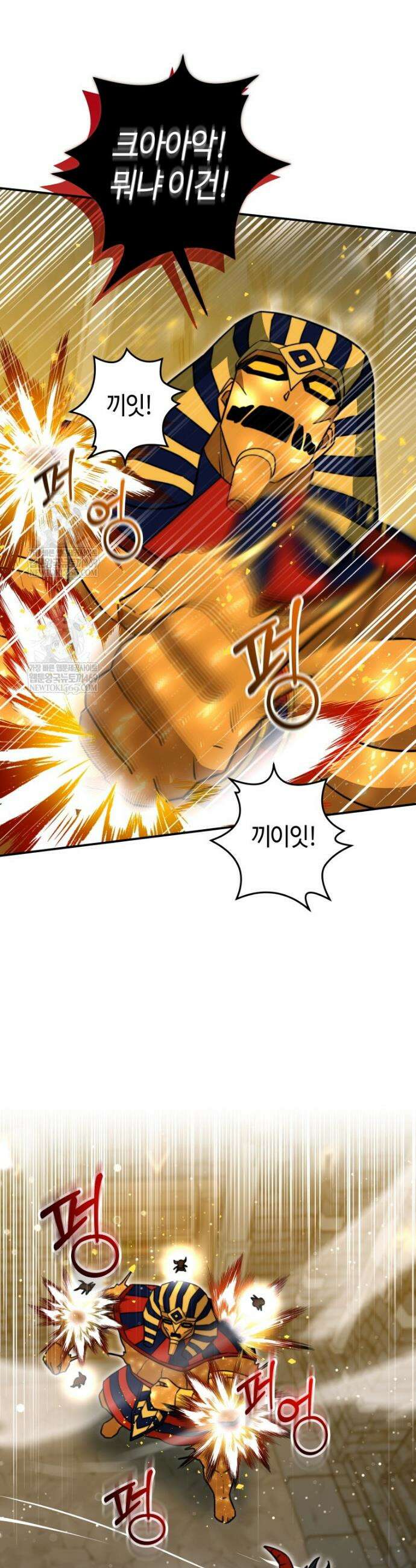 평생운 강화에 쓰다 57화 11