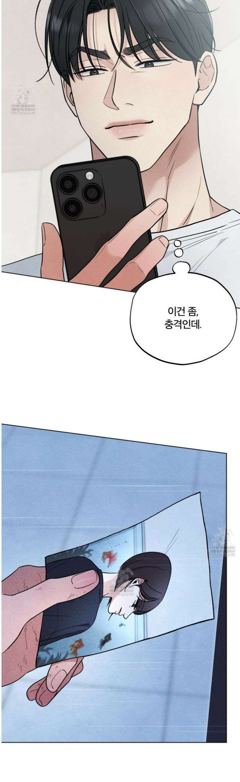 쓰레기의 사정  56화 4