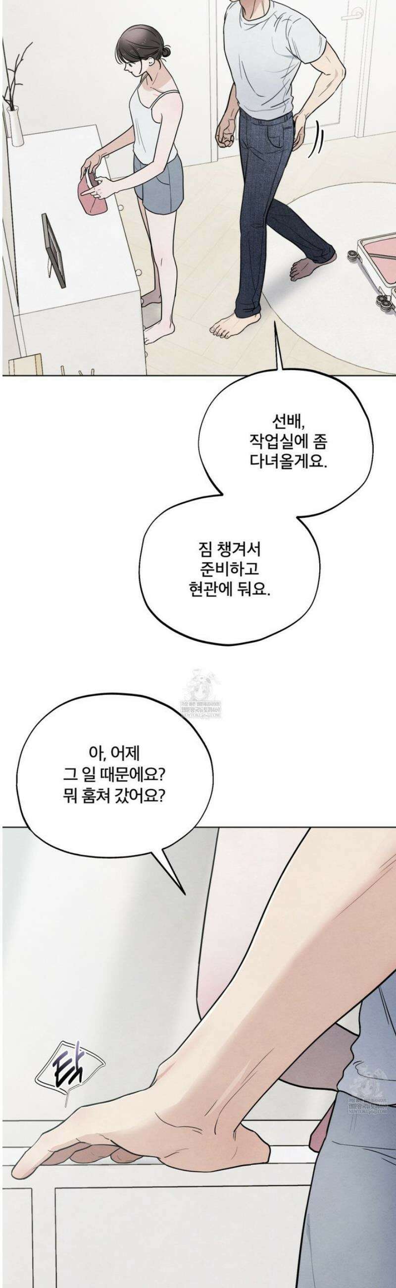 쓰레기의 사정  56화 6