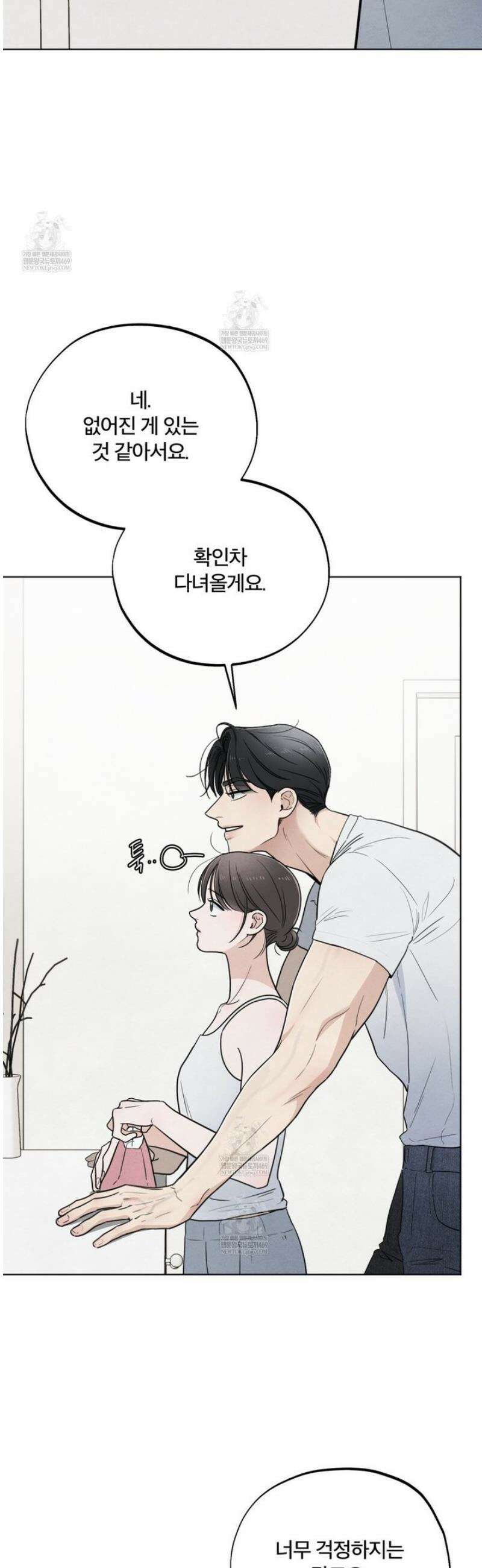 쓰레기의 사정  56화 7