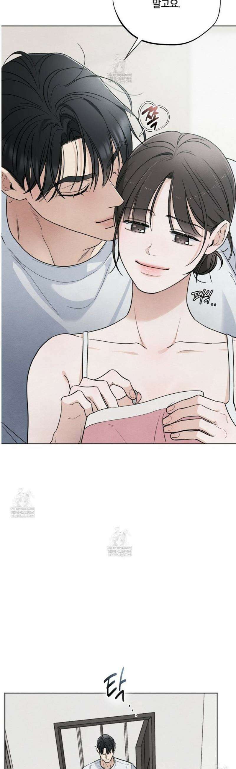 쓰레기의 사정  56화 8