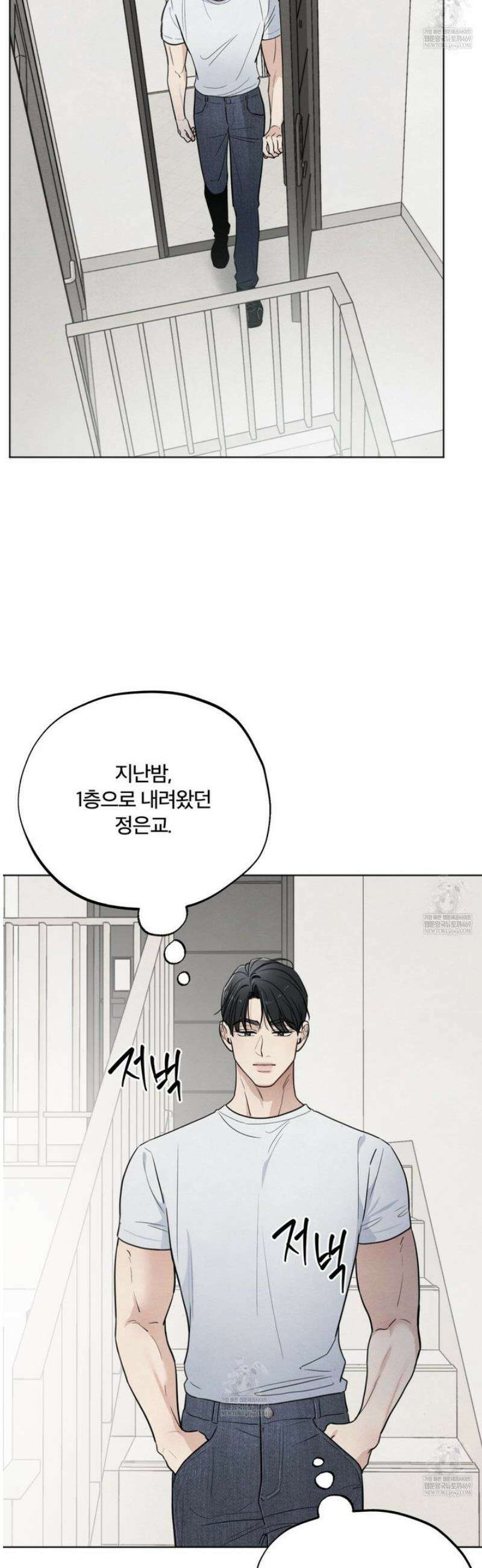 쓰레기의 사정  56화 9