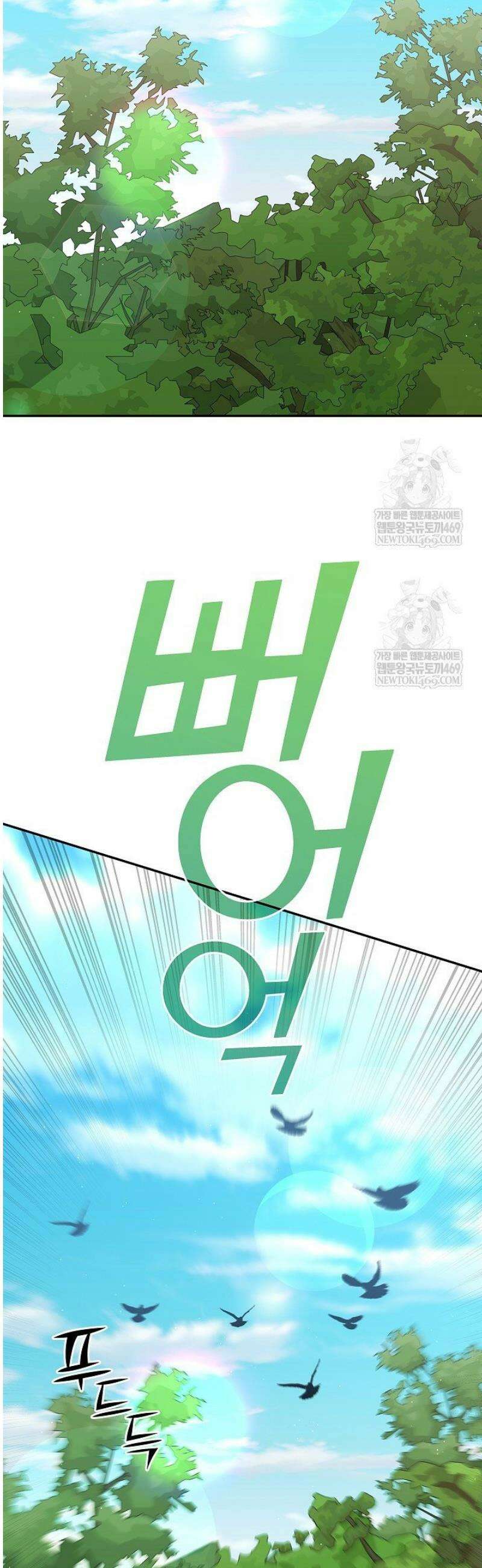 멸망한 세계에서 온 검신 41화 2