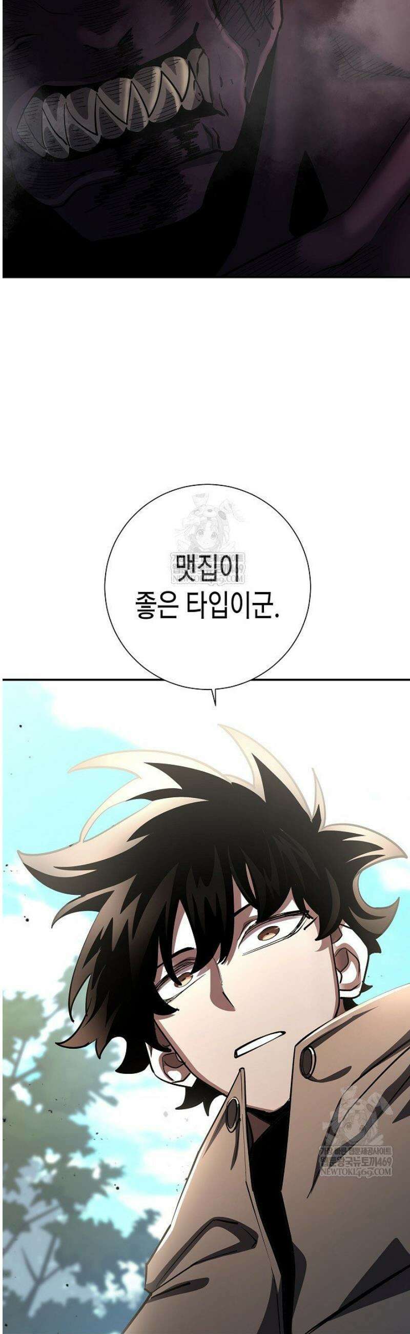 멸망한 세계에서 온 검신 41화 6