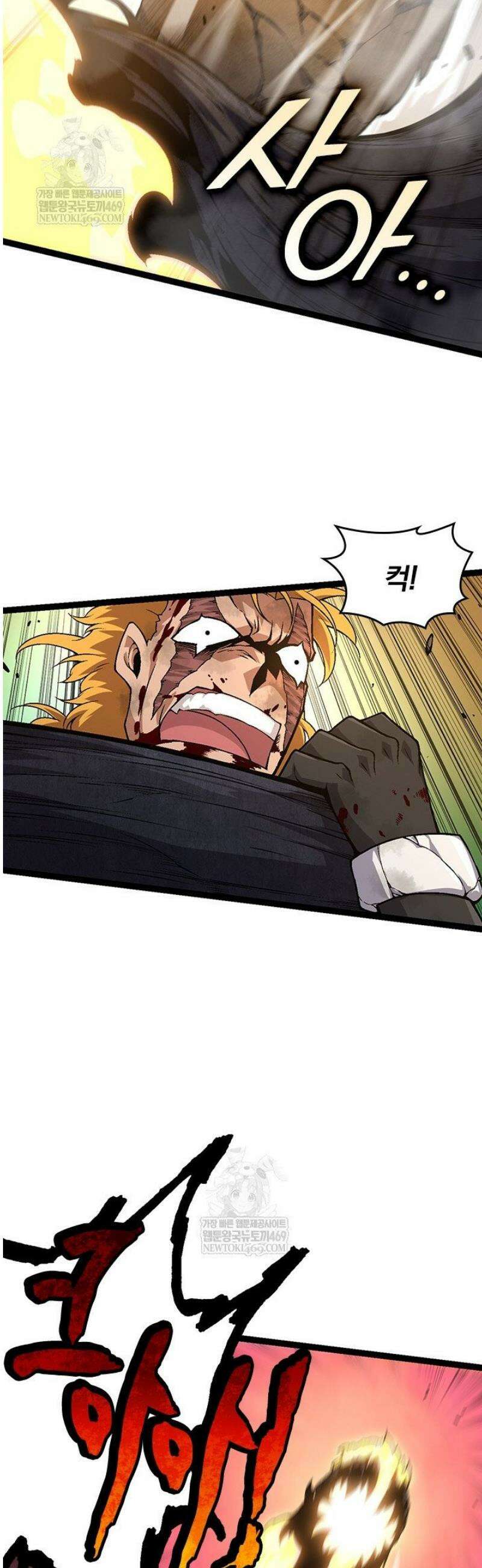 S급 나무로 레벨업 67화 8