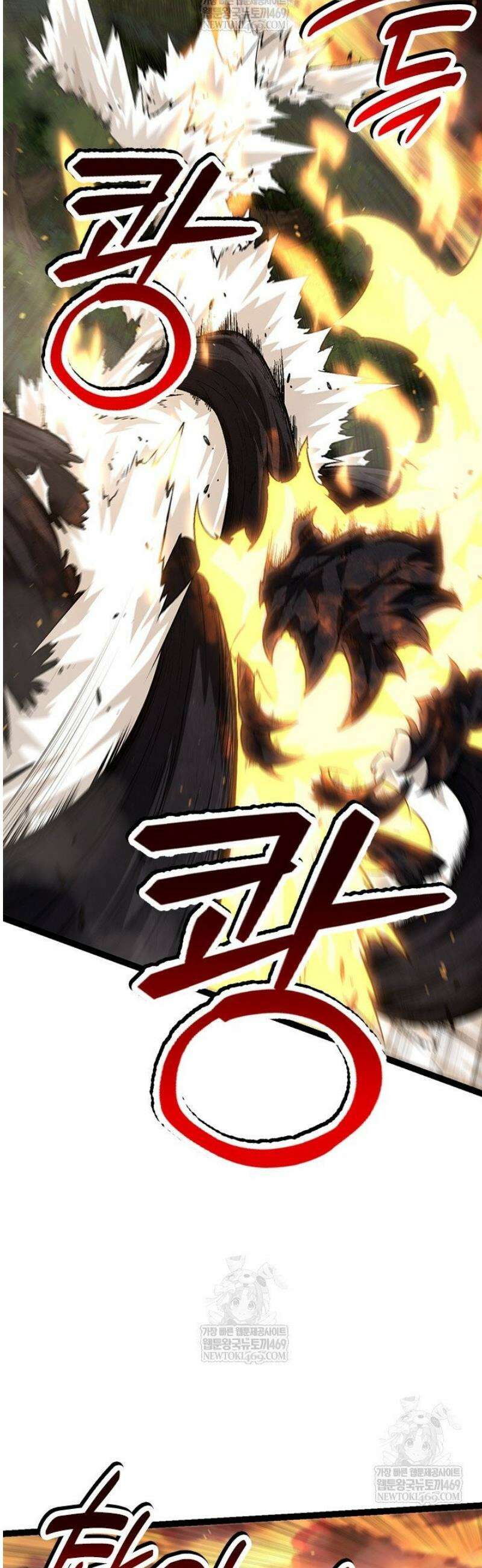 S급 나무로 레벨업 67화 10