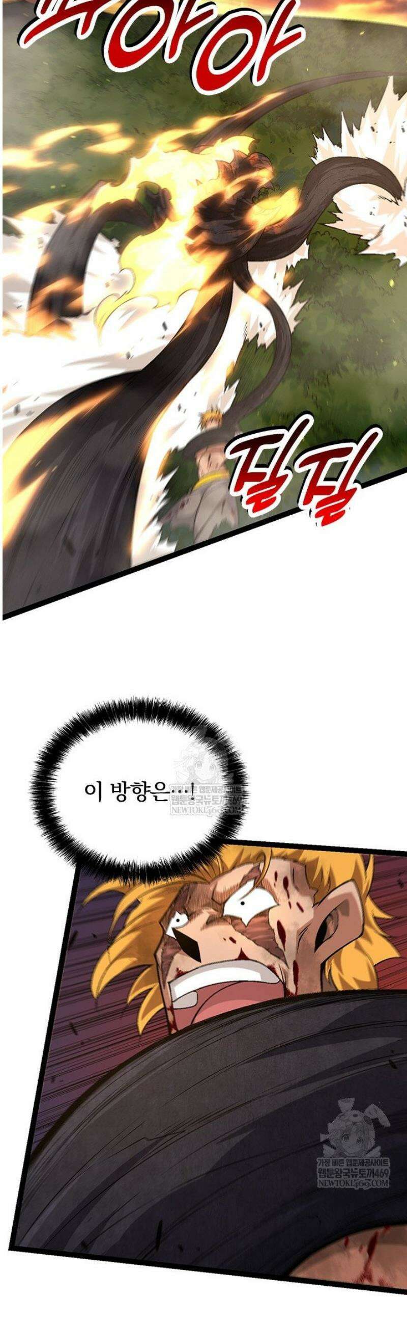 S급 나무로 레벨업 67화 11