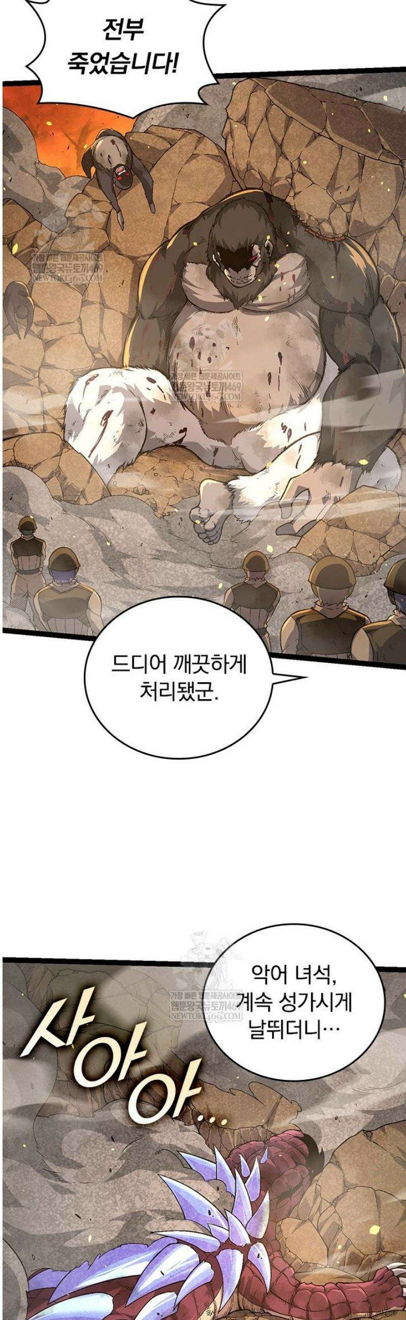 S급 나무로 레벨업 67화 13