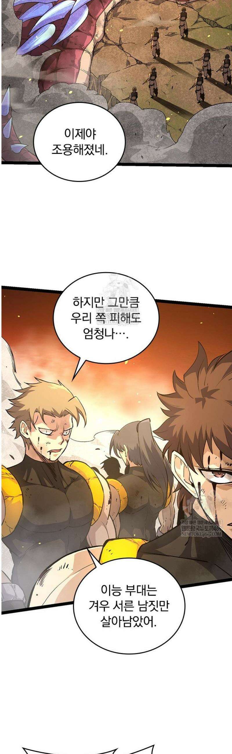 S급 나무로 레벨업 67화 14