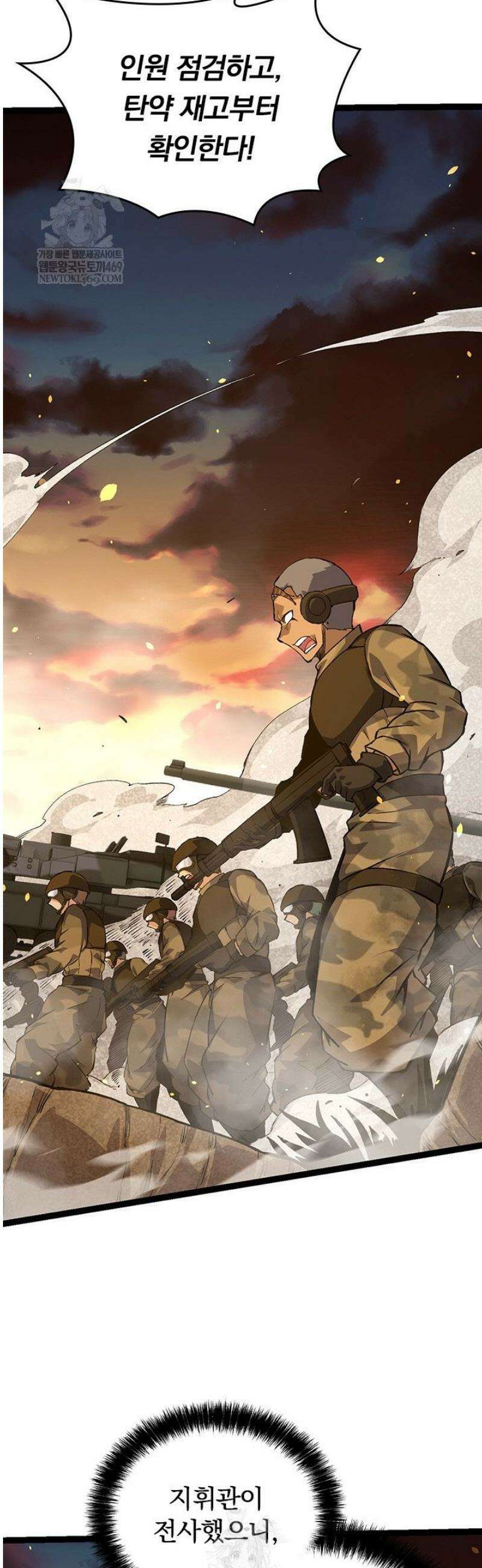 S급 나무로 레벨업 67화 15