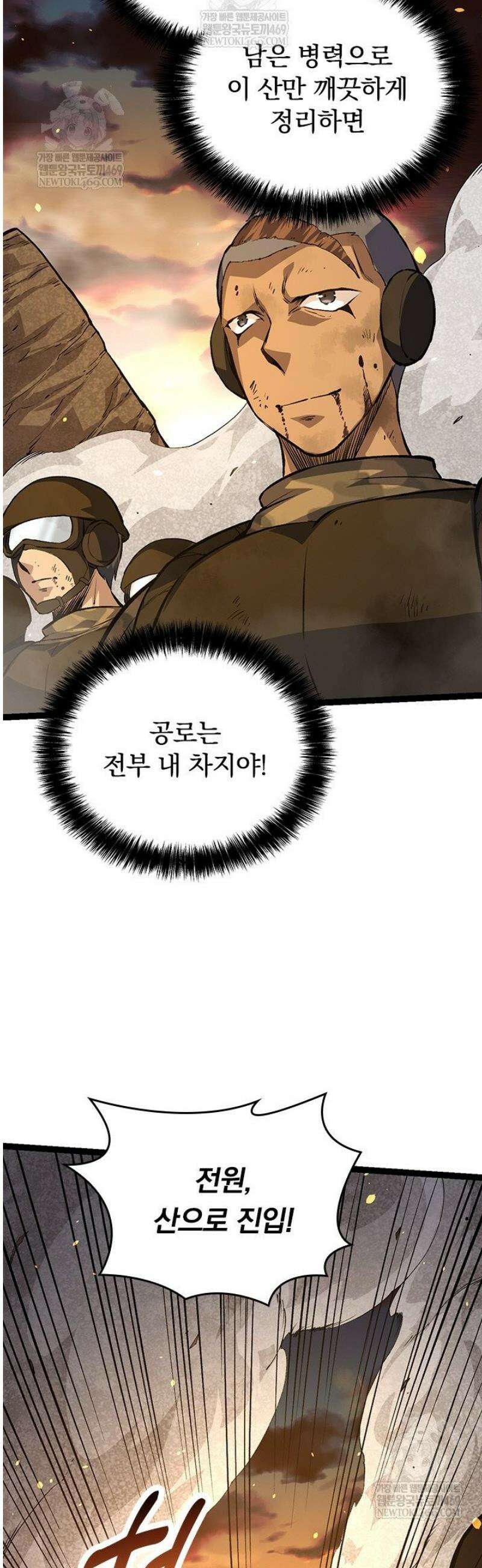 S급 나무로 레벨업 67화 16