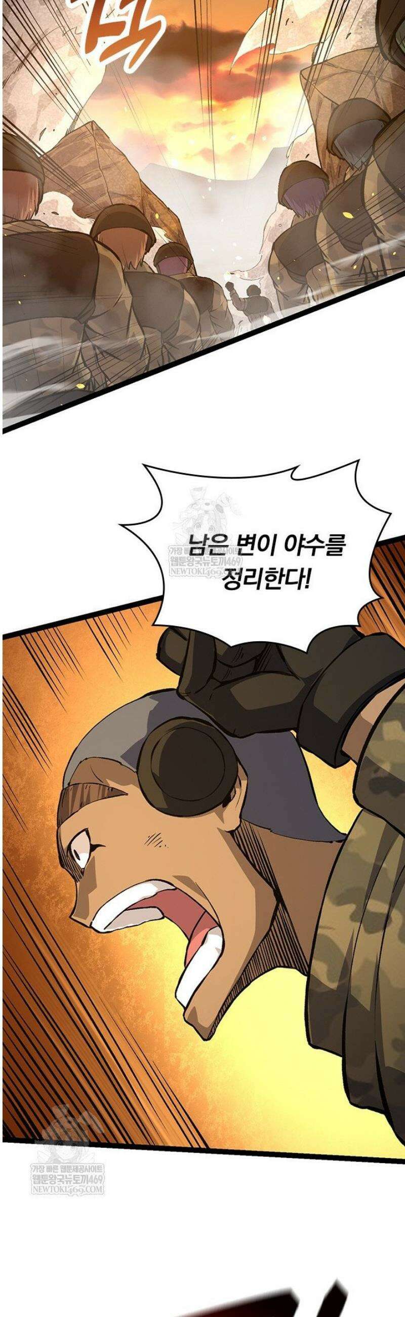 S급 나무로 레벨업 67화 17
