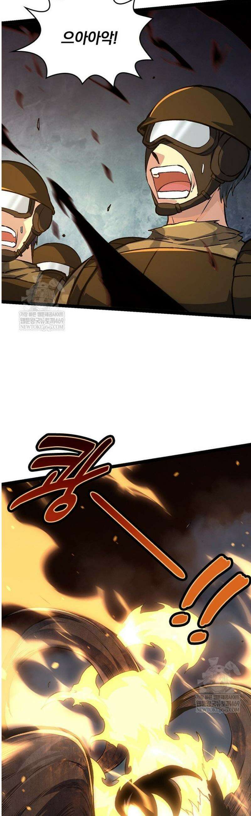 S급 나무로 레벨업 67화 19