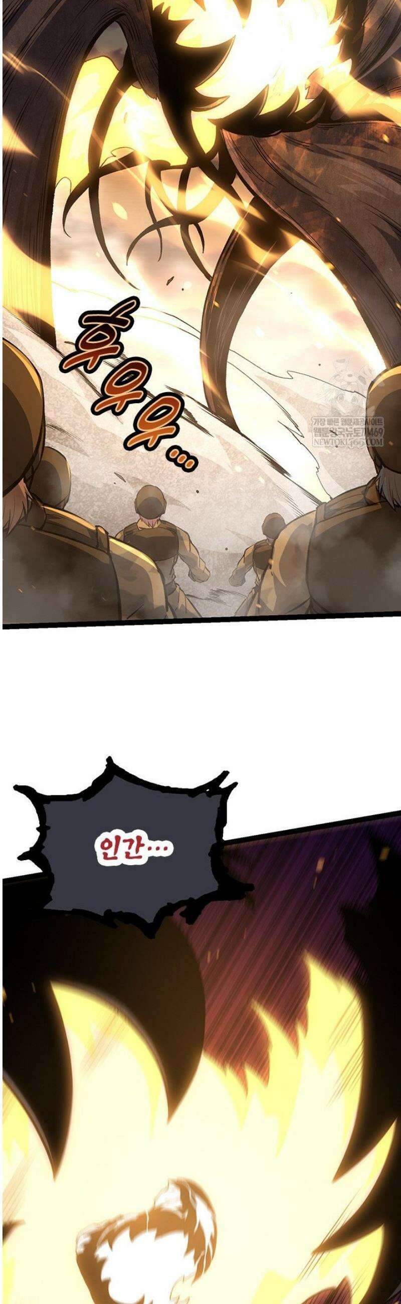 S급 나무로 레벨업 67화 20