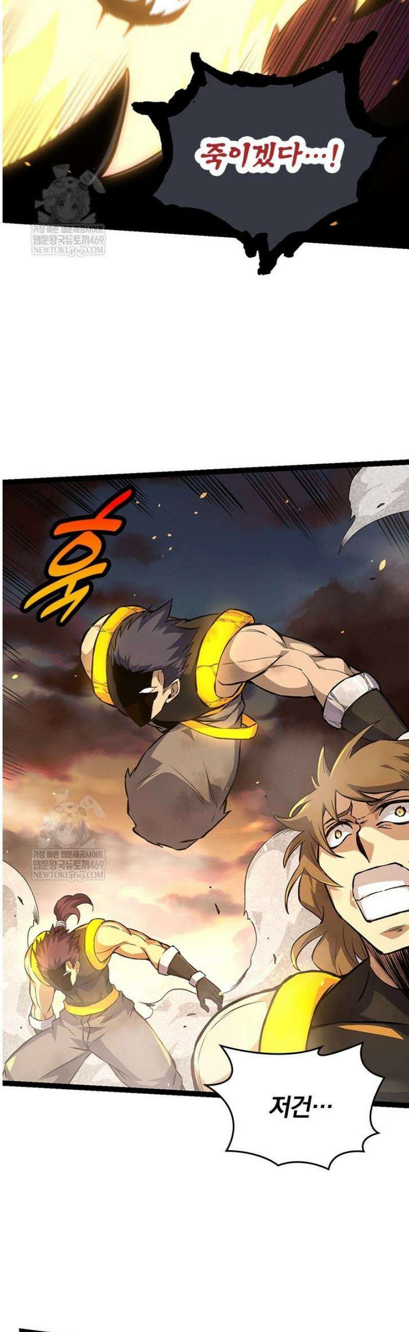S급 나무로 레벨업 67화 21