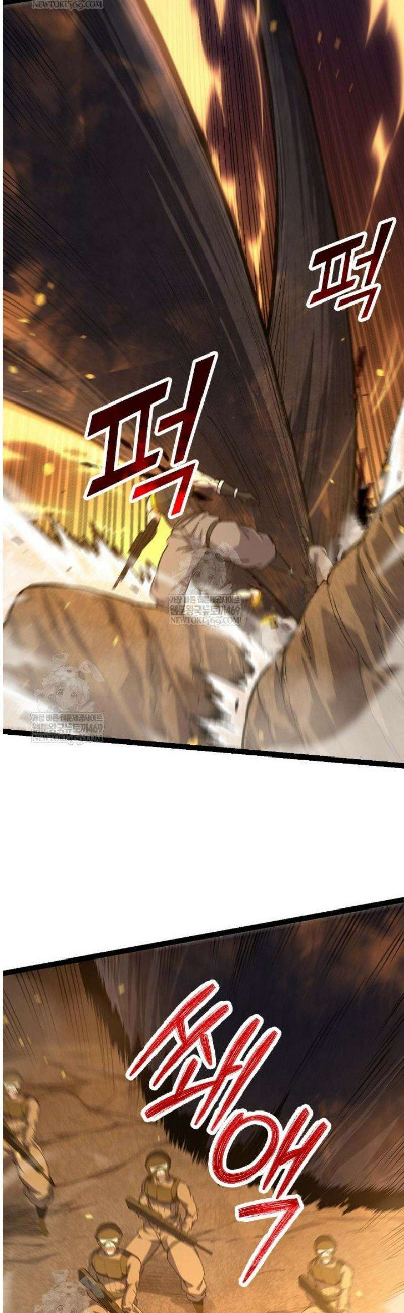 S급 나무로 레벨업 67화 24