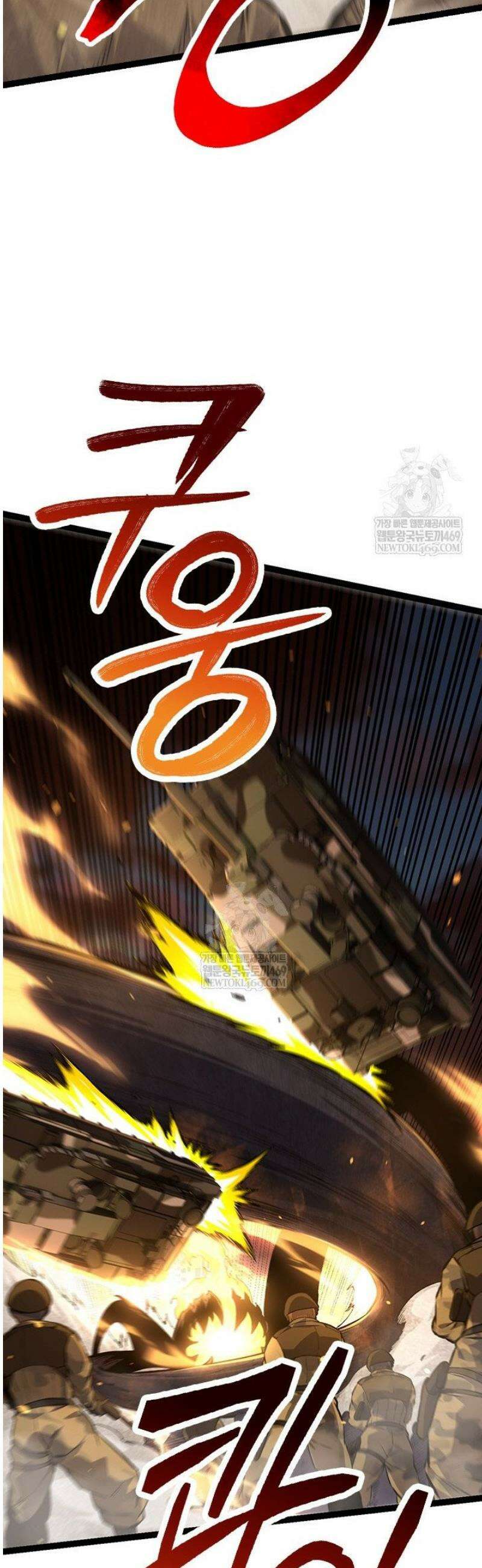 S급 나무로 레벨업 67화 26