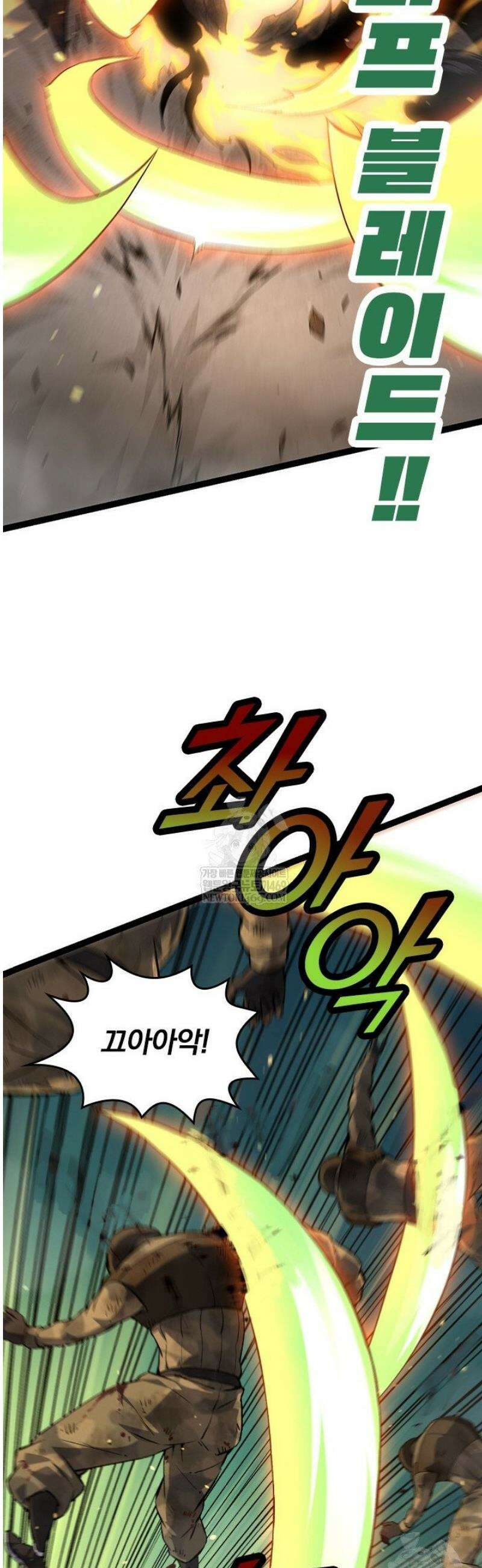 S급 나무로 레벨업 67화 30