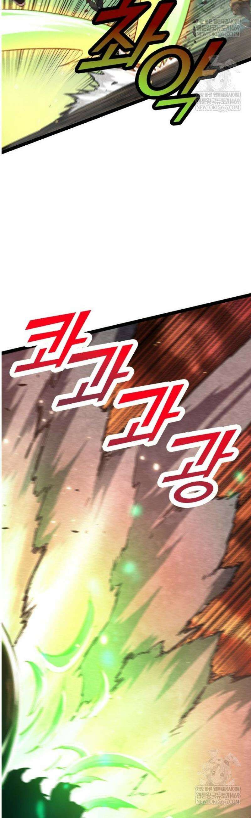 S급 나무로 레벨업 67화 31