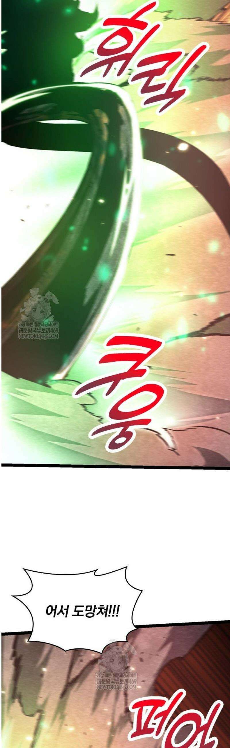 S급 나무로 레벨업 67화 32