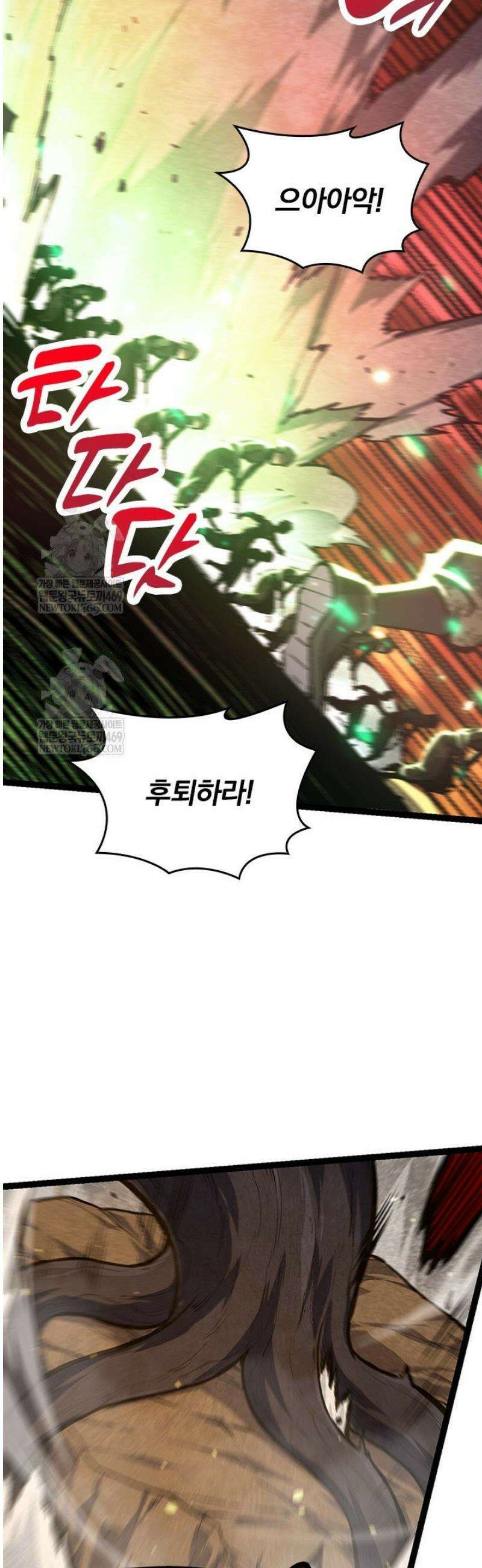 S급 나무로 레벨업 67화 33