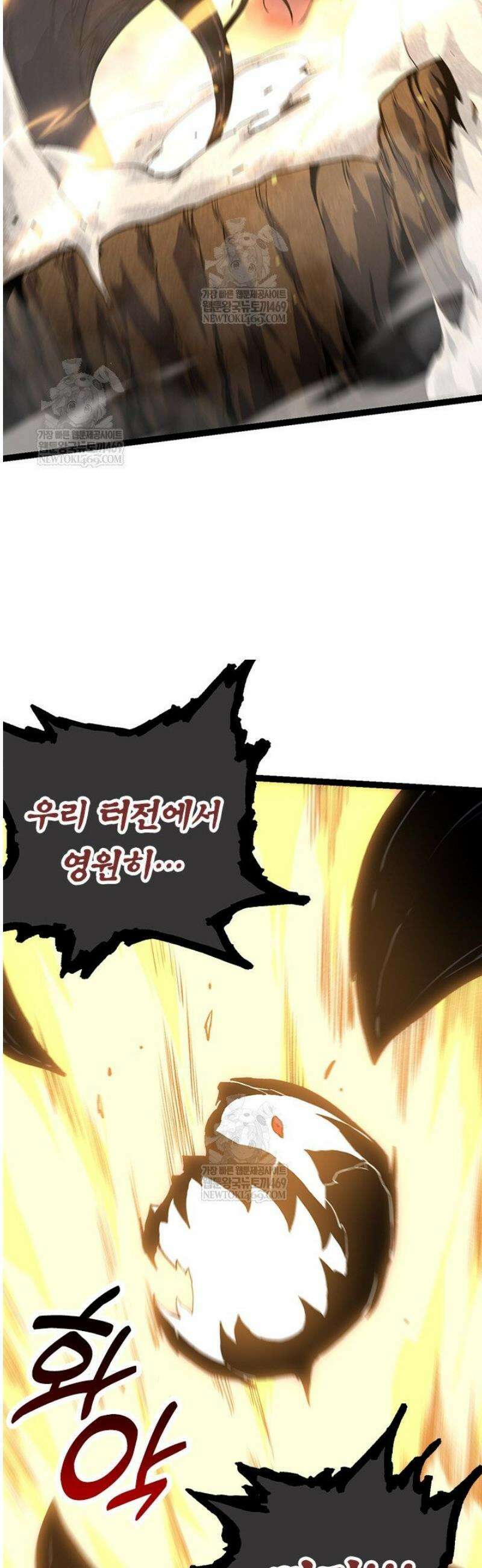 S급 나무로 레벨업 67화 36