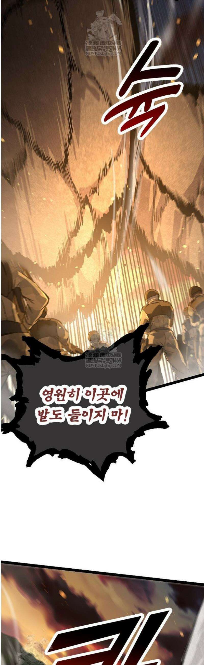 S급 나무로 레벨업 67화 38