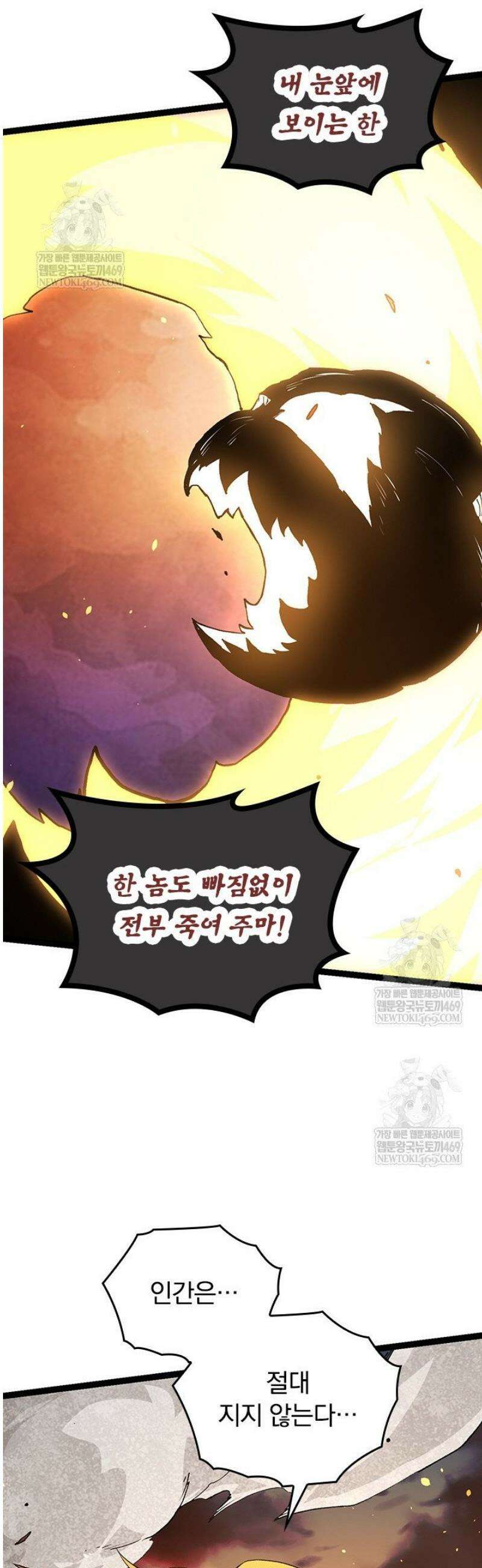 S급 나무로 레벨업 67화 44