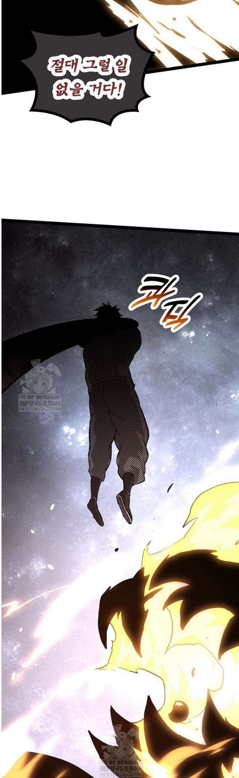 S급 나무로 레벨업 67화 46