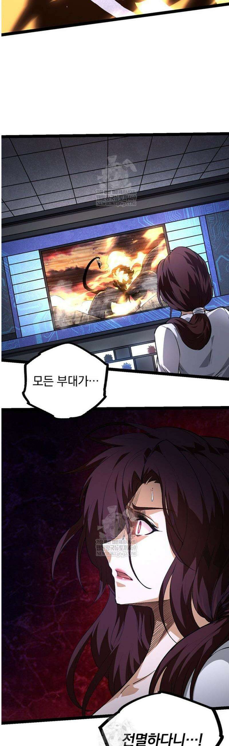S급 나무로 레벨업 67화 47