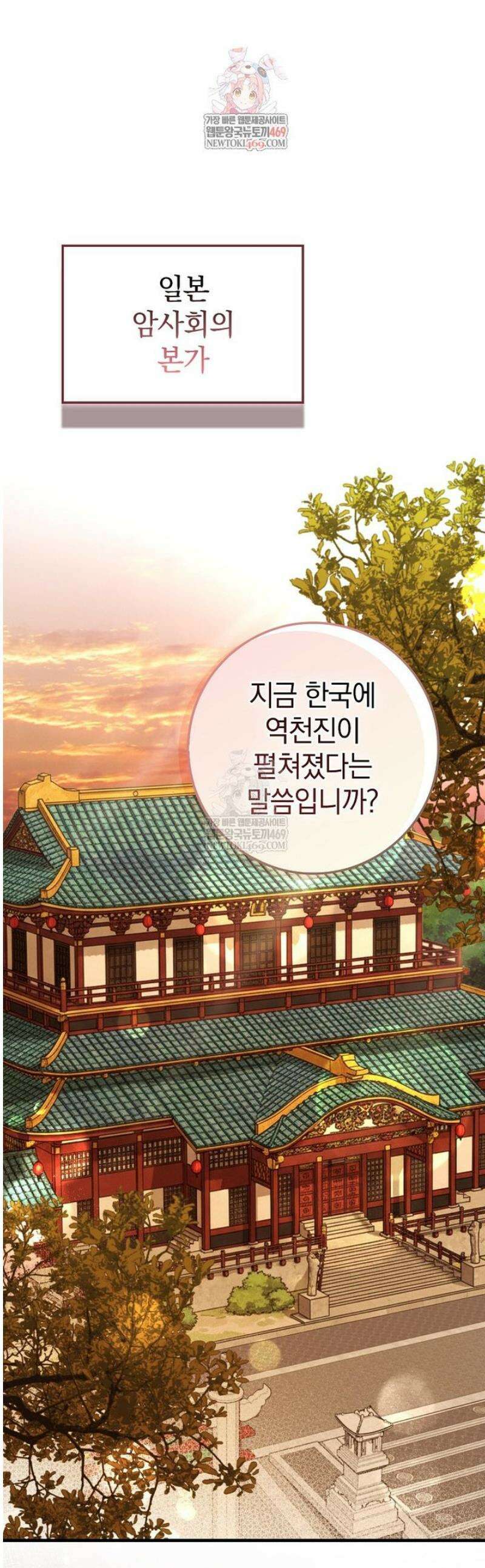 회귀했더니 무공 천재 118화 1