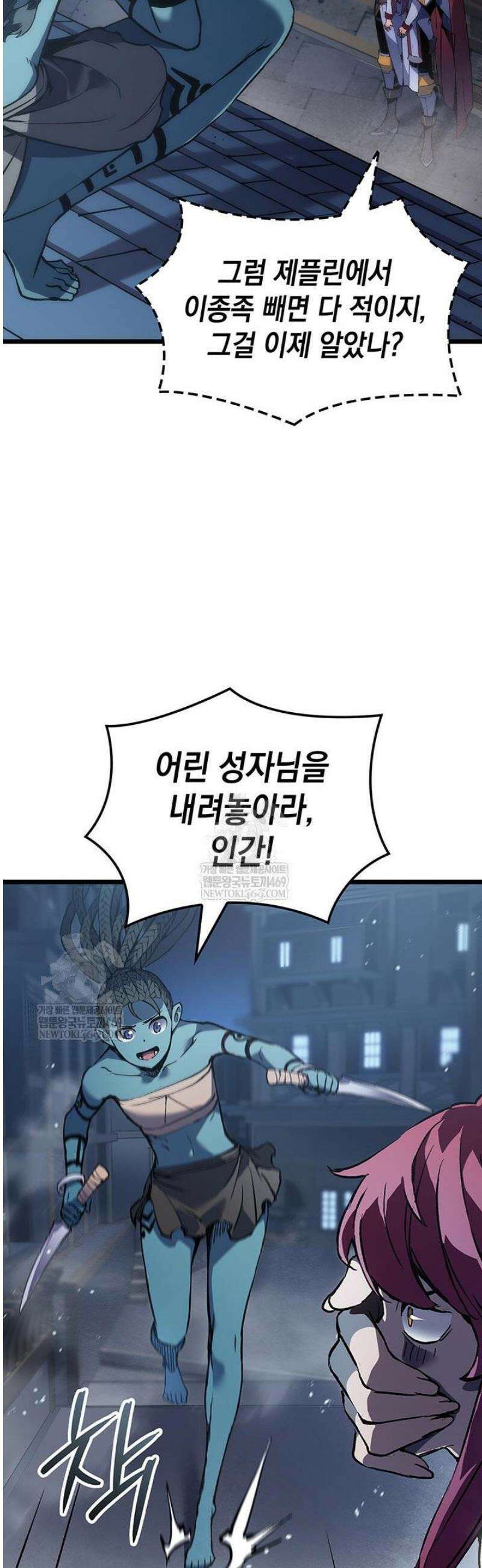 권왕전생 109화 3