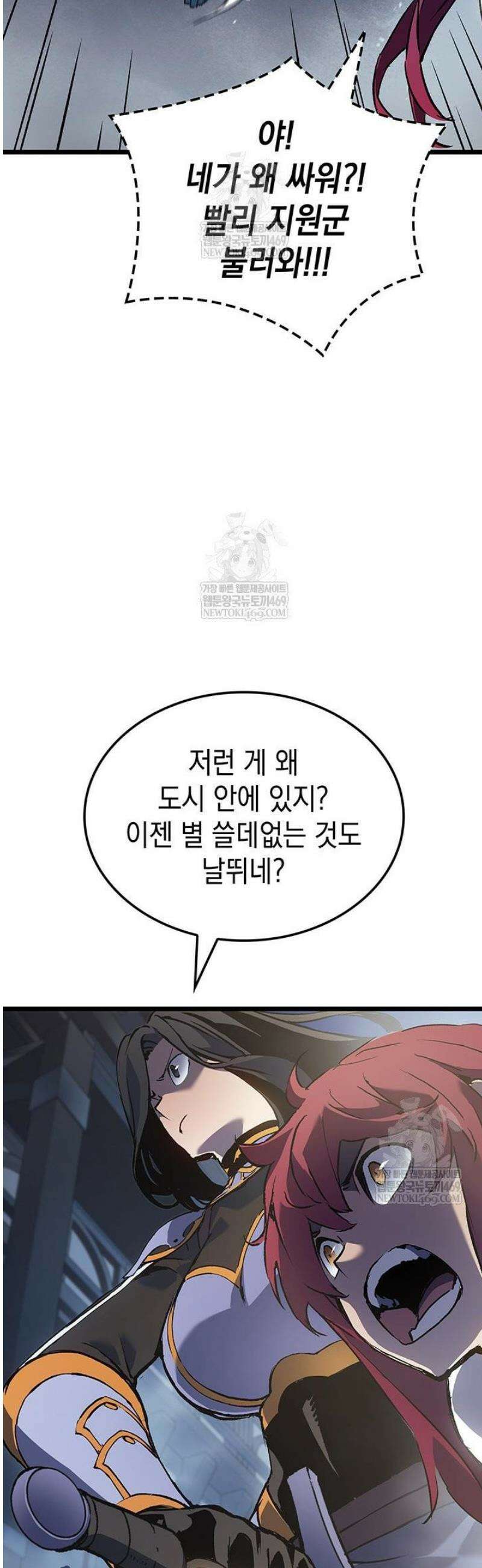 권왕전생 109화 4