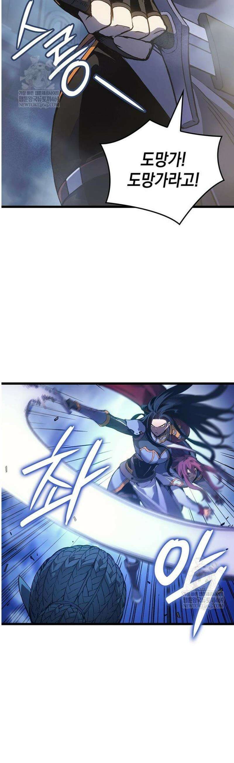 권왕전생 109화 5