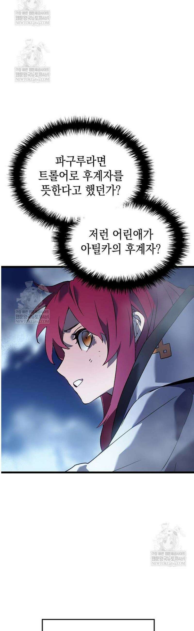 권왕전생 109화 12