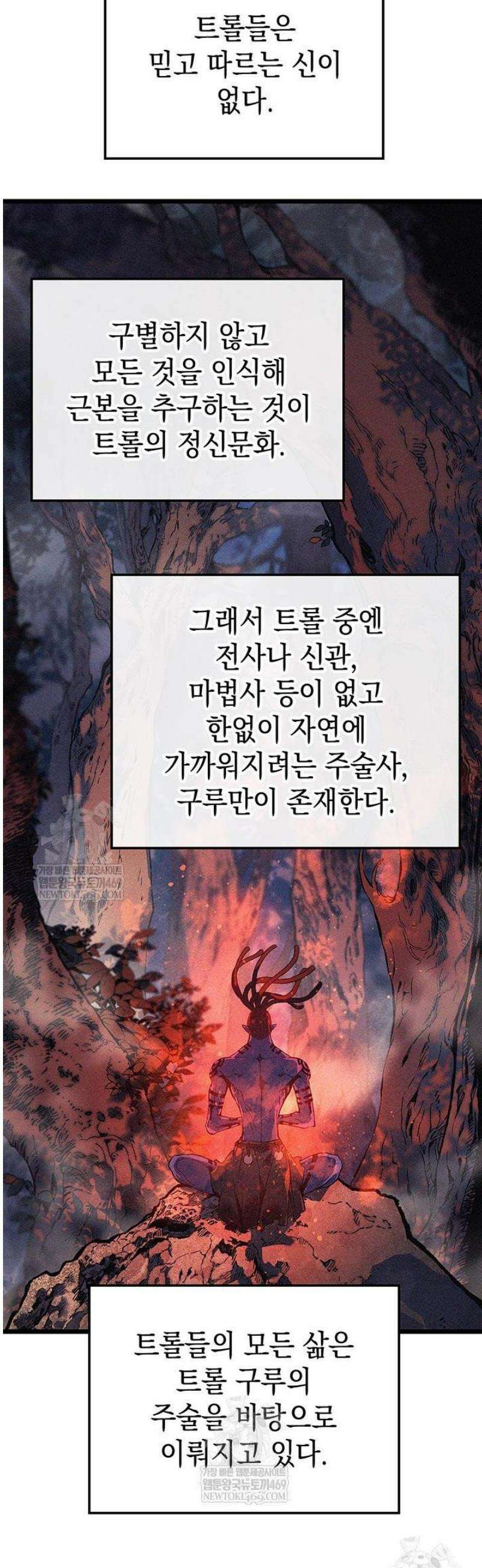권왕전생 109화 13